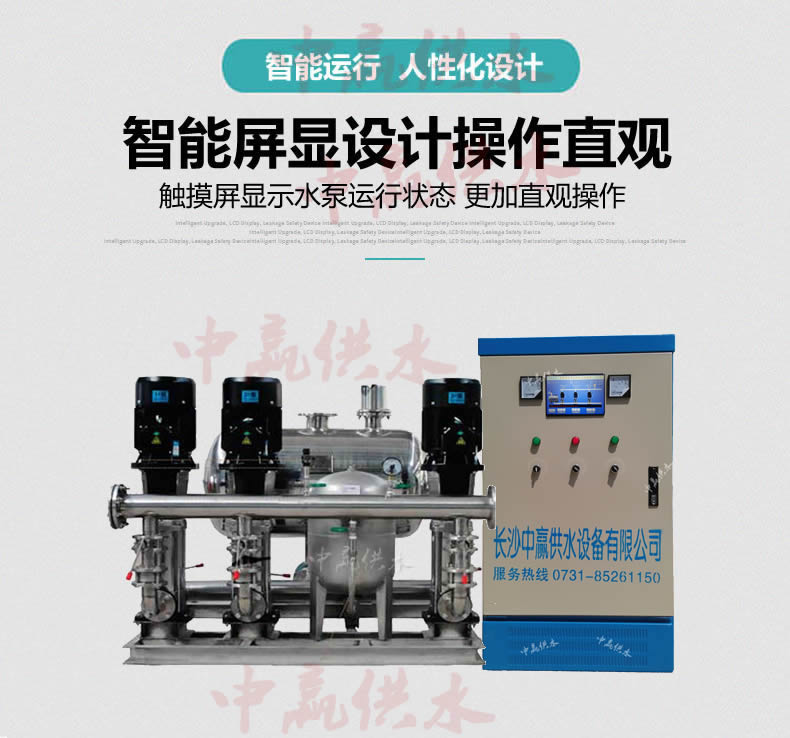 二次供水設備多少錢一套? 二次供水設備多少錢一套?