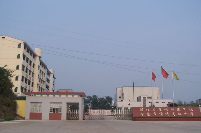 赤壁市蒲圻高級中學采購全自動加壓供水設備一套 赤壁市蒲圻高級中學采購全自動加壓供水設備一套