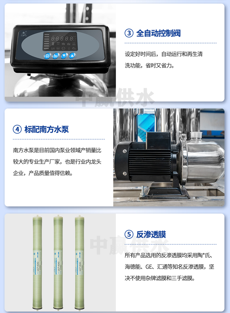 反滲透水處理設(shè)備細(xì)節(jié)02.jpg 反滲透水處理設(shè)備細(xì)節(jié)02.jpg