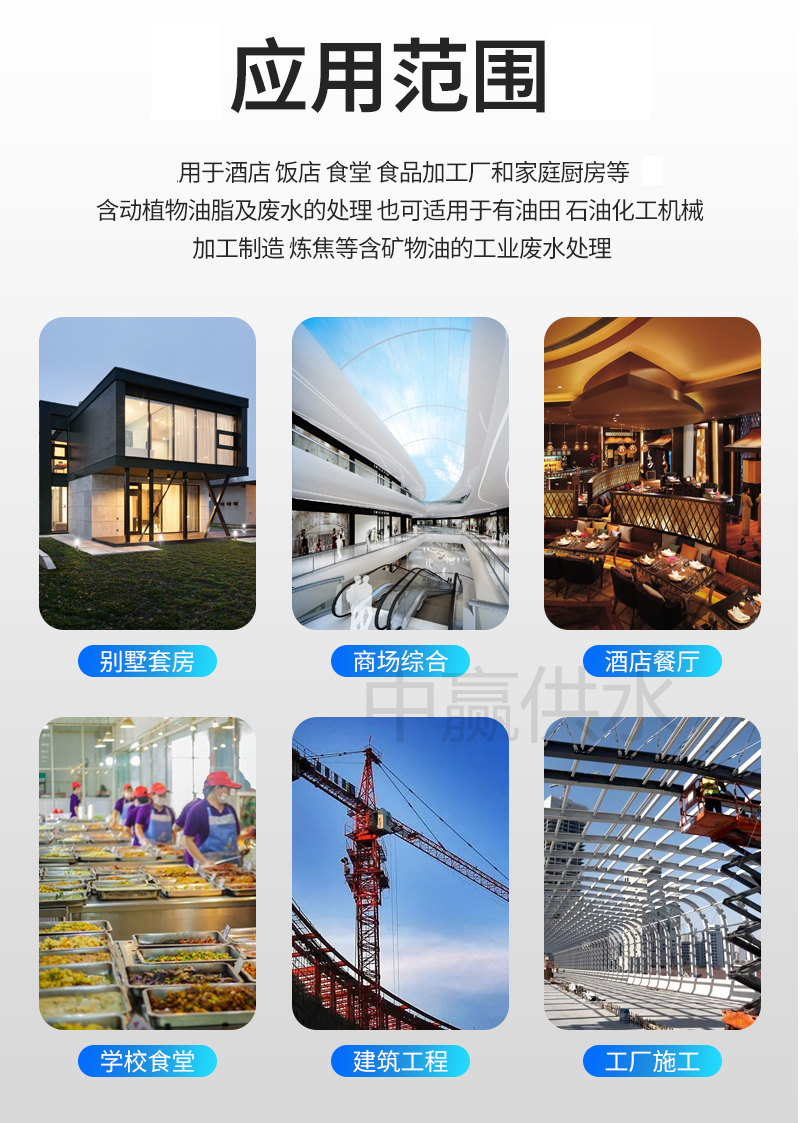 餐飲隔油提升應(yīng)用范圍.jpg 餐飲隔油提升應(yīng)用范圍.jpg