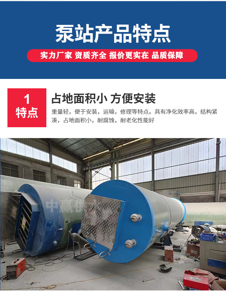 預制泵站特點1.jpg 預制泵站特點1.jpg