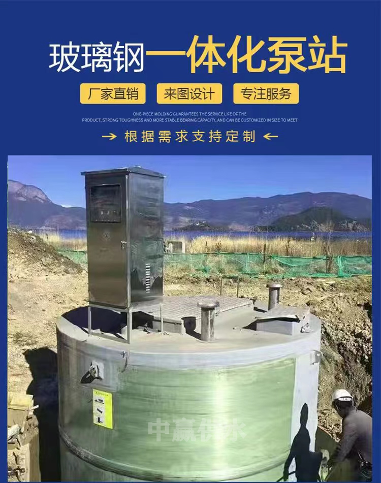 玻璃鋼一體化預(yù)制泵站01.jpg 玻璃鋼一體化預(yù)制泵站01.jpg