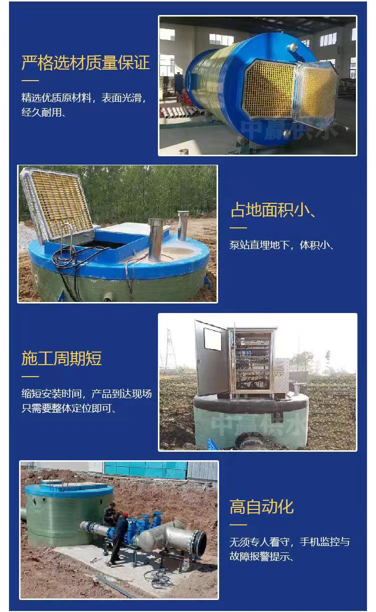 玻璃鋼一體化預(yù)制泵站03優(yōu)點(diǎn).jpg 玻璃鋼一體化預(yù)制泵站03優(yōu)點(diǎn).jpg