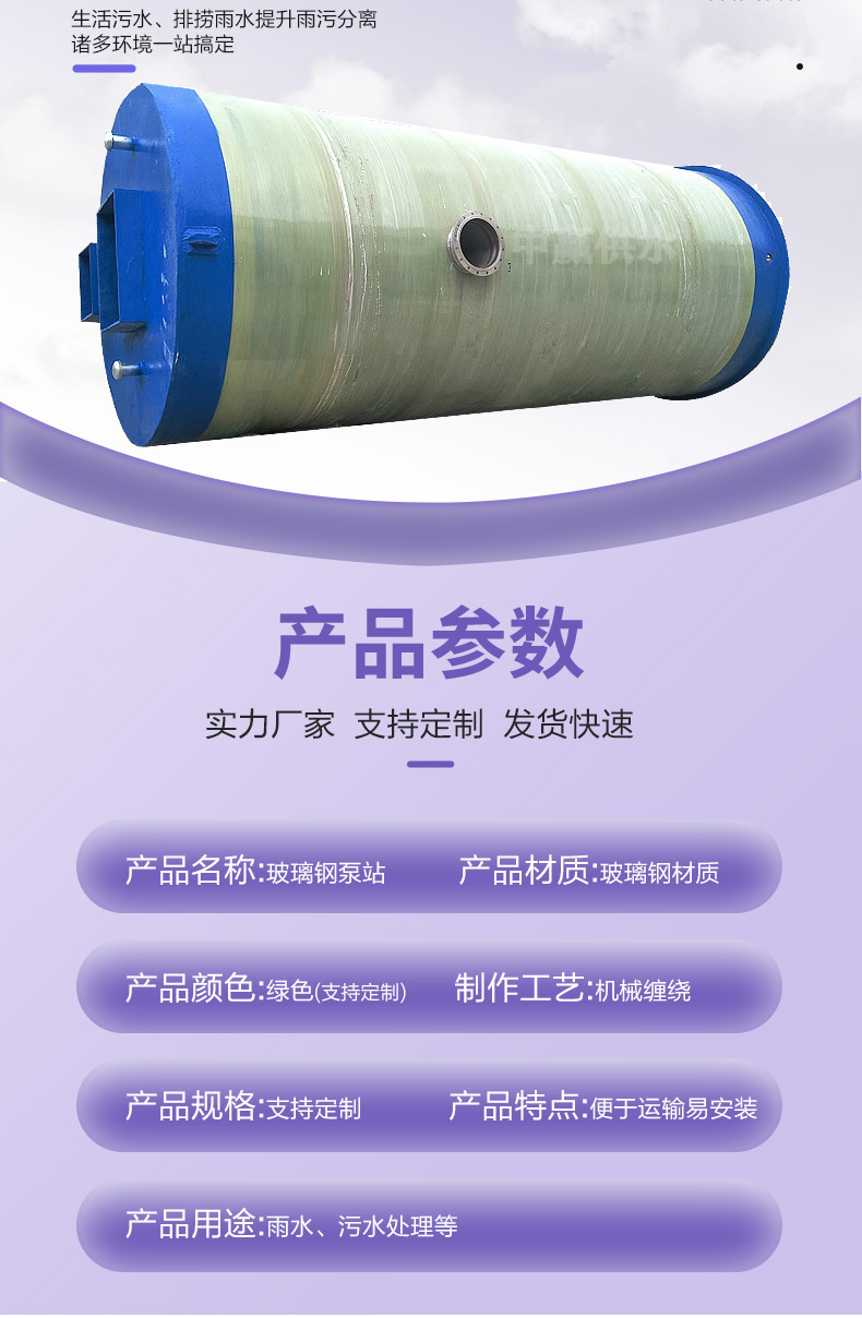 智能預制泵站01.jpg 智能預制泵站01.jpg