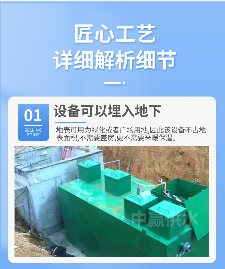 地埋式污水處理優點1.jpg 地埋式污水處理優點1.jpg