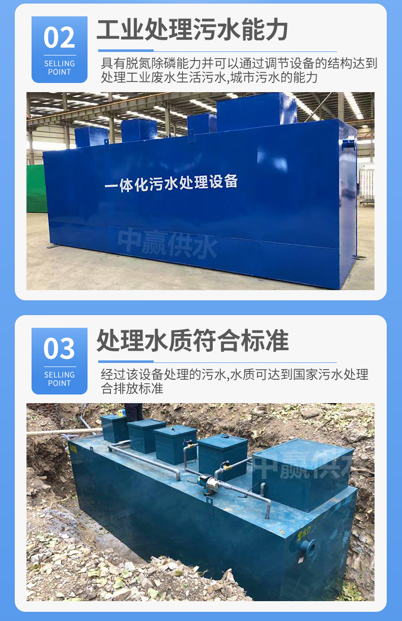 地埋式污水處理優點2-3.jpg 地埋式污水處理優點2-3.jpg