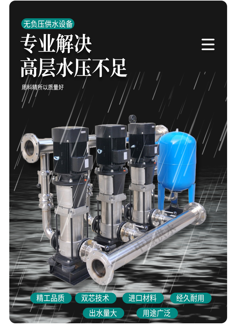 01-3臺(tái)泵變頻恒壓供水設(shè)備.png 01-3臺(tái)泵變頻恒壓供水設(shè)備.png