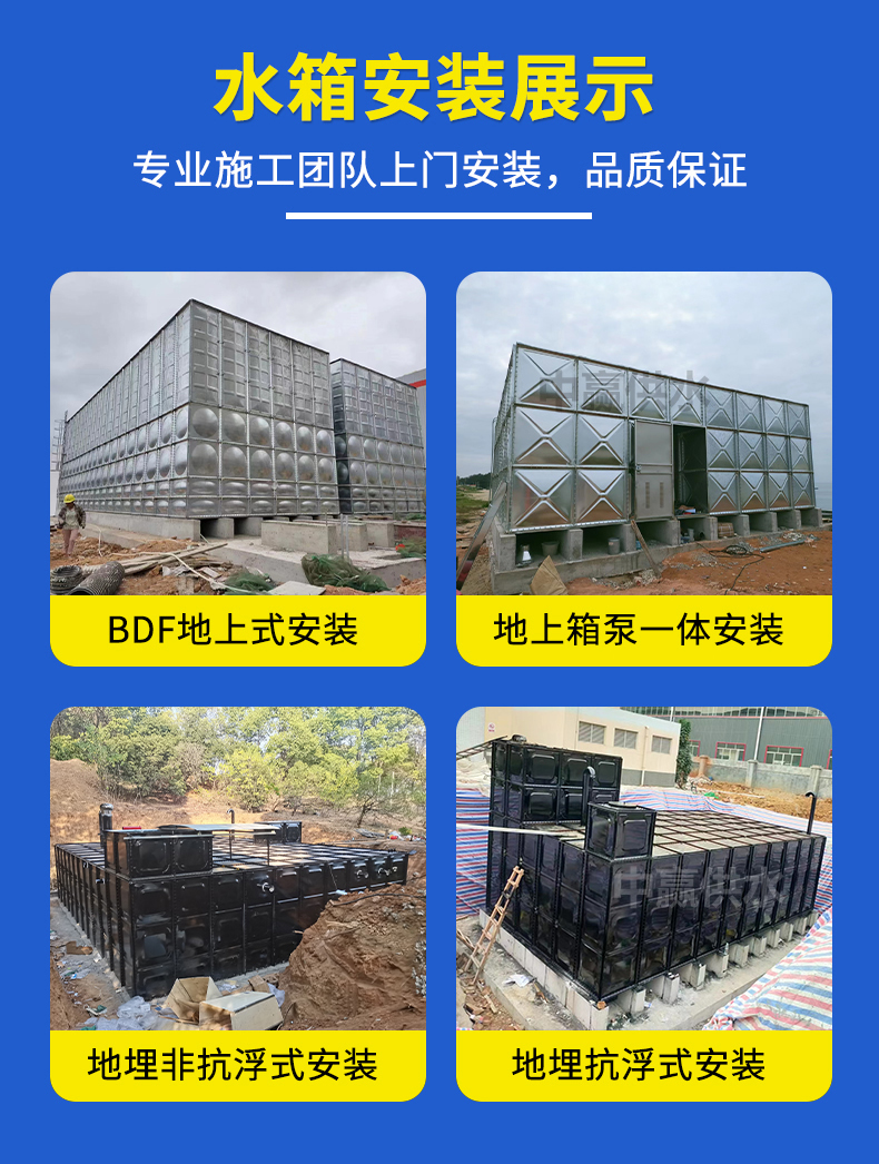 BDF水箱安裝展示.jpg BDF水箱安裝展示.jpg