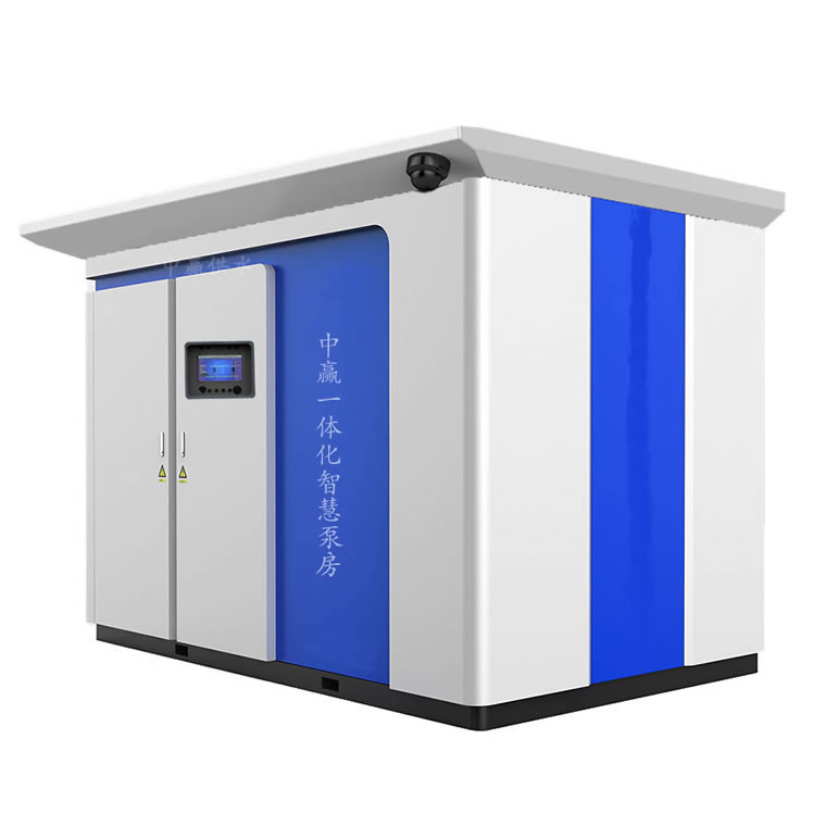 一體化智慧泵房