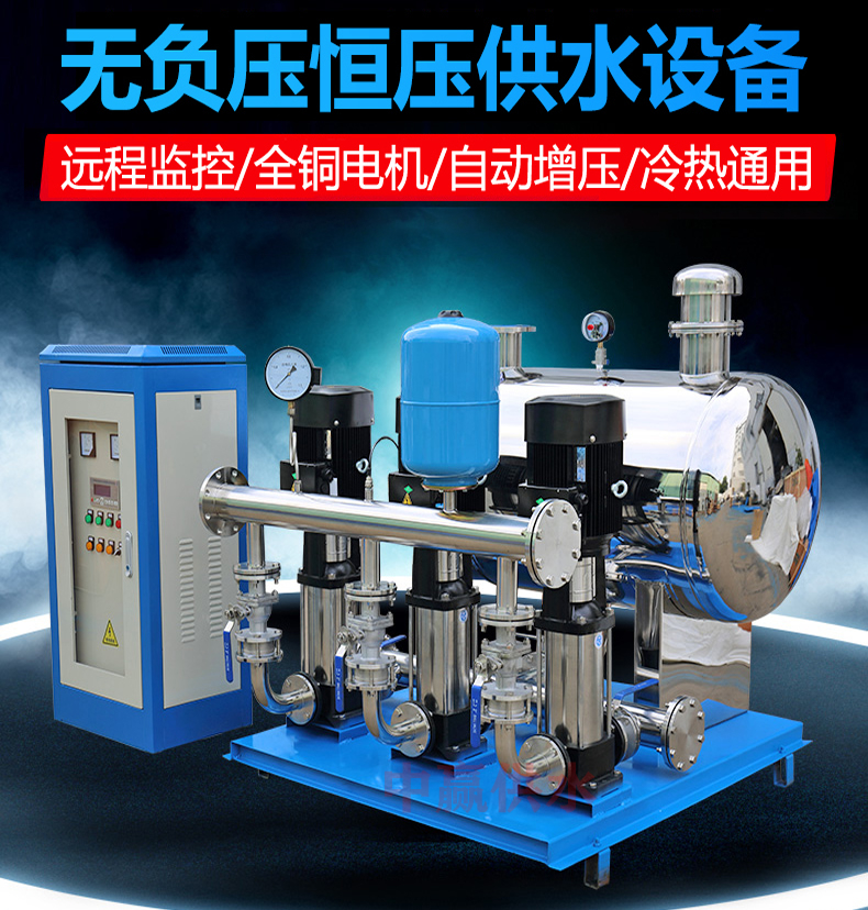無負壓自動供水系統廠家融入物聯網技術打造“無人值守”供水模式