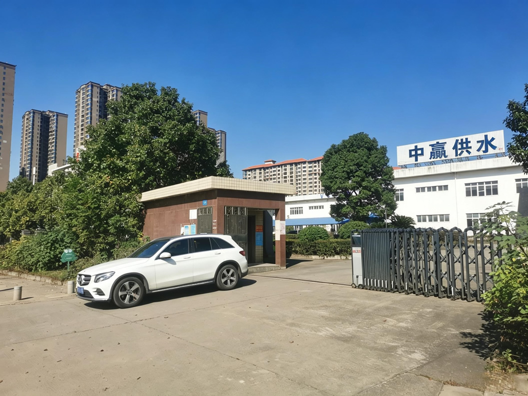 長沙中贏供水設備工業園區